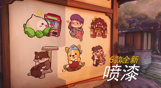 《守望先锋》铁板大挑战怎么玩6