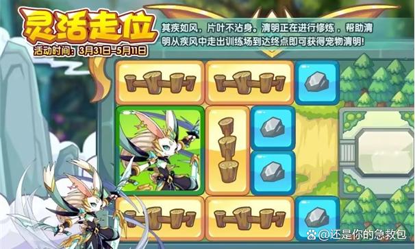 洛克王国清明灵活走位_洛克王国清明技能配置