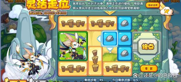 洛克王国清明灵活走位攻略3