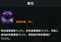 命运方舟军团长版本黑狂毕业玩法介绍1