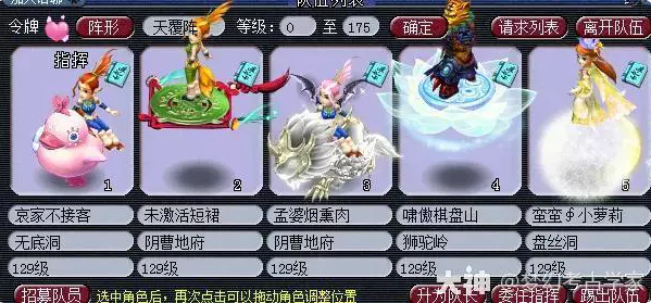 梦幻西游力地府分析5