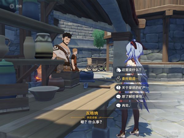 《原神》魔晶矿怎么获得5