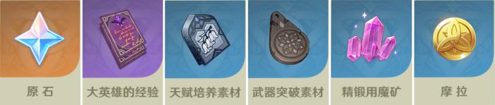 原神未来星第三个在哪2