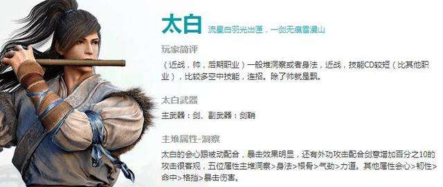 《天涯明月刀》四大热门职业攻略3