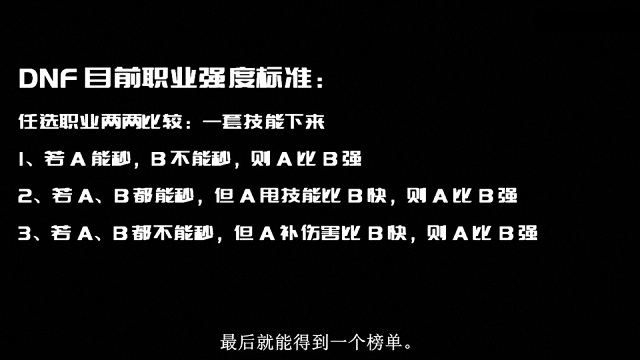 《DNF》成为幻神职业的条件分析3