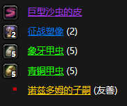 《魔兽世界》怀旧服复仇者的护腿介绍2