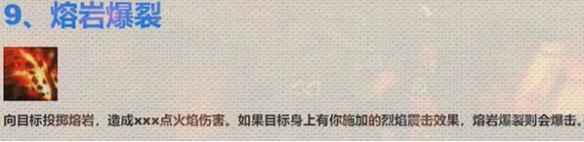 魔兽世界plus萨满熔岩爆裂符文怎么获得2