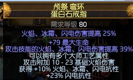 《流放之路》贵族螃蟹套双格挡熔打BD8