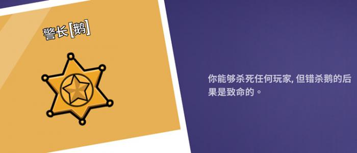 鹅鸭杀警长按什么键开枪_杀鸭子给鹅看是什么意思