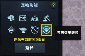 命运方舟宝石转换器怎么用2