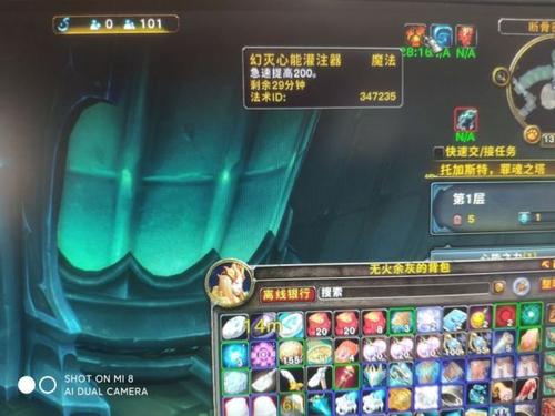 《魔兽世界》幻灭心能灌注器哪里刷1