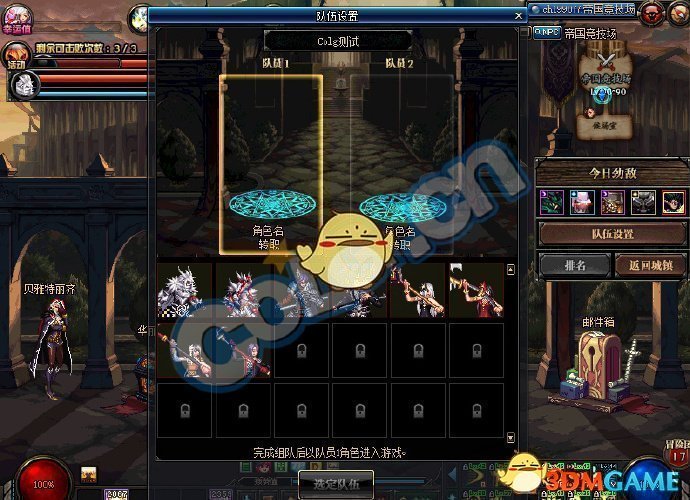 《DNF》帝国竞技场通关攻略8