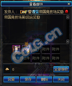 《DNF》帝国竞技场通关攻略14