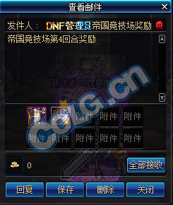 《DNF》帝国竞技场通关攻略17