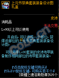 《DNF》帝国竞技场通关攻略21