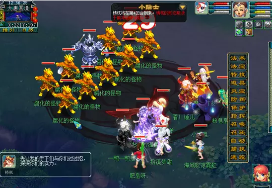 梦幻西游魔域之变挑战玩法介绍1