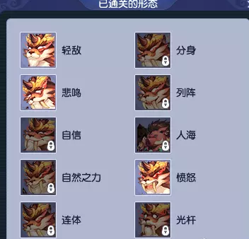 梦幻西游魔域之变挑战玩法介绍2