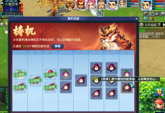 梦幻西游魔域之变挑战玩法介绍11