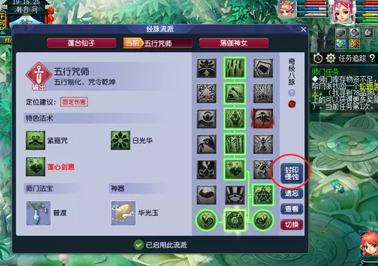 梦幻西游魔域之变挑战玩法介绍16