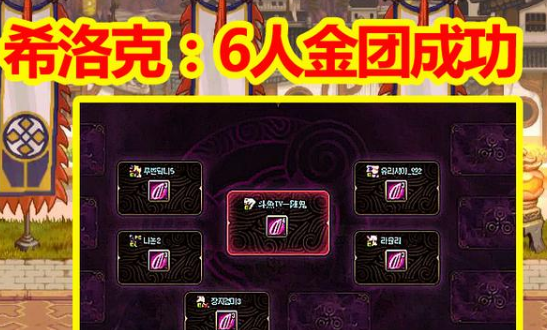 《DNF》希洛克怪物攻略1