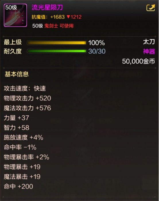 DNF手游搬砖道具推荐4