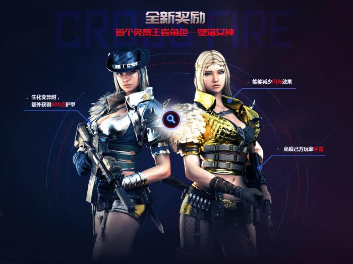 《CF》首个免费王者角色堕落女神预览2