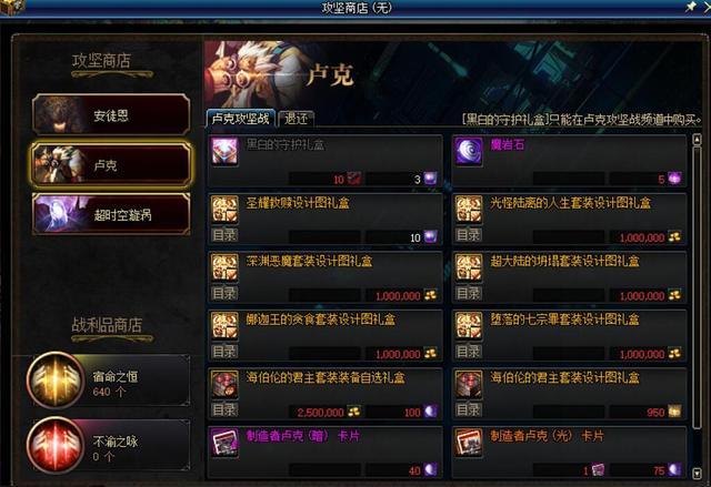 DNF卢克版本最新减负情况