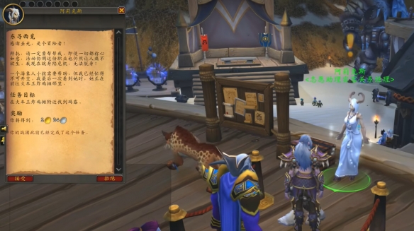 魔兽世界东寻西觅任务_魔兽世界东寻西觅任务在哪