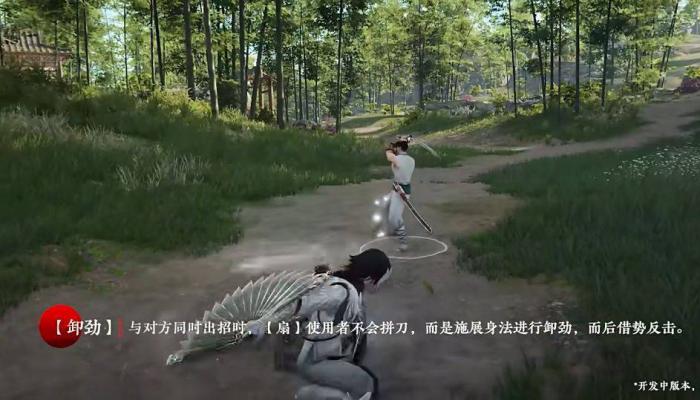 永劫无间扇子怎么吹飞6