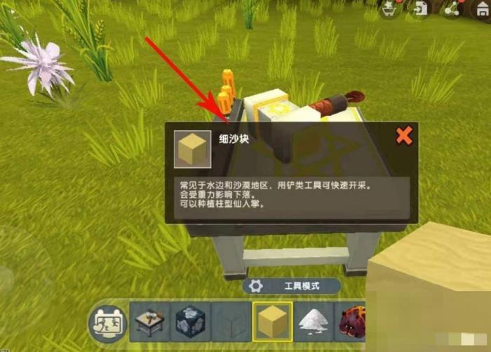 迷你世界石英砂合成_迷你世界石英砂怎么获得?