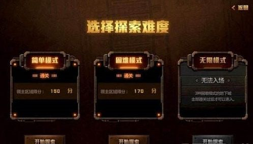 《DNF》探秘地下城无限模式简单攻略1