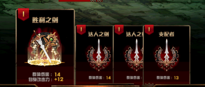 《DNF》探秘地下城无限模式简单攻略4