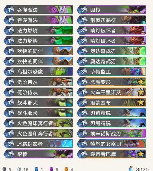 炉石传说外域的灰烬狂野奇数瞎卡组构筑_炉石传说狂野奇数萨