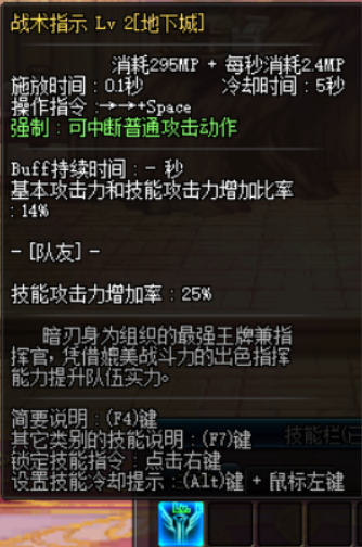 《DNF》新职业杀手BUFF换装一览2