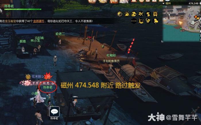 逆水寒棘路生花奇遇攻略1