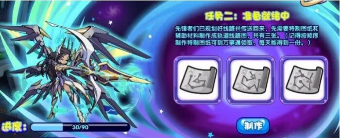 洛克王国璀璨的星空怎么玩4