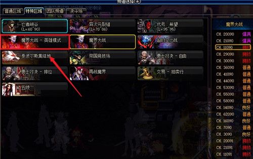 《DNF》分道扬镳任务完成攻略6