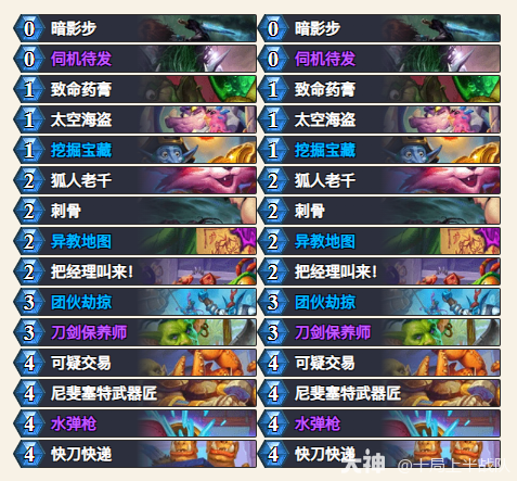 炉石传说IceMan674武器贼卡组代码_炉石传说盗贼传说武器