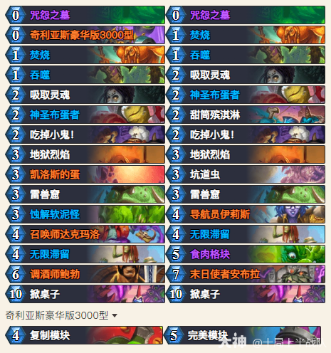 炉石传说青鸾阳影蛋术卡组代码分享1