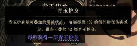 流放之路2战争使者迫击炮轰炸流BD推荐14