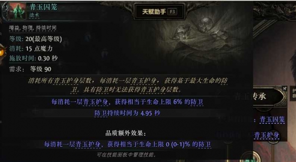 流放之路2战争使者迫击炮轰炸流BD推荐15