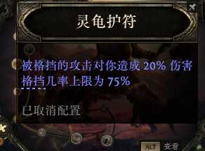 流放之路2战争使者迫击炮轰炸流BD推荐19