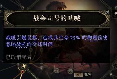 流放之路2战争使者迫击炮轰炸流BD推荐20