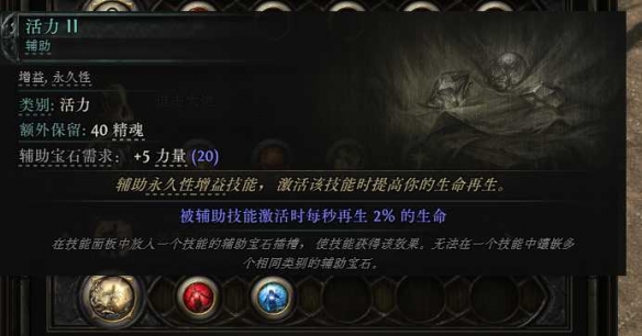 流放之路2战争使者迫击炮轰炸流BD推荐32