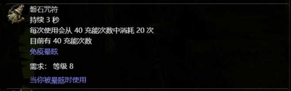流放之路2战争使者迫击炮轰炸流BD推荐35