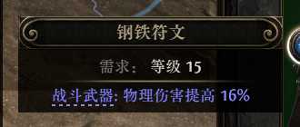 流放之路2战争使者迫击炮轰炸流BD推荐41