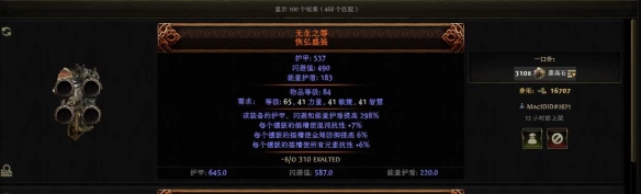 流放之路2战争使者迫击炮轰炸流BD推荐53