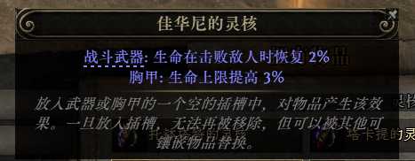 流放之路2战争使者迫击炮轰炸流BD推荐54