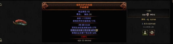 流放之路2战争使者迫击炮轰炸流BD推荐58