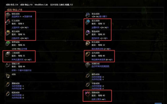 流放之路2战争使者迫击炮轰炸流BD推荐59